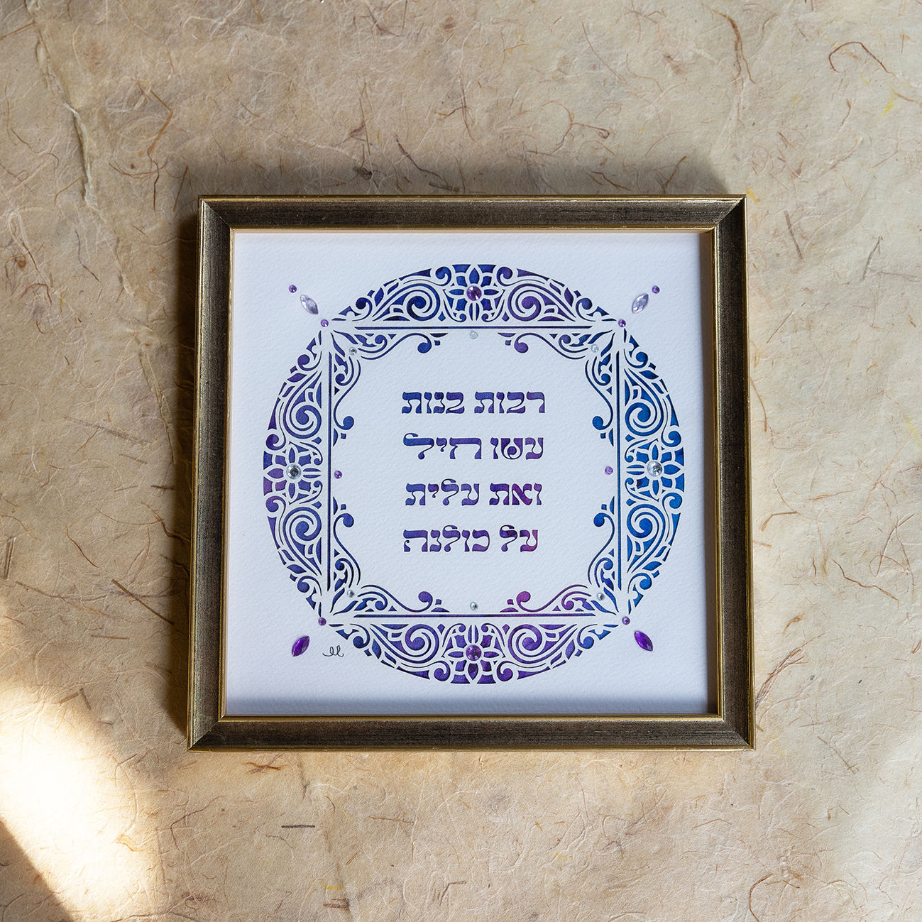 רבות בנות עשו חיל