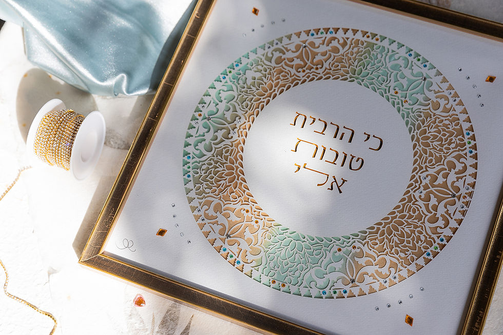תמונה ממוזערת: כי הרבית טוב אלי