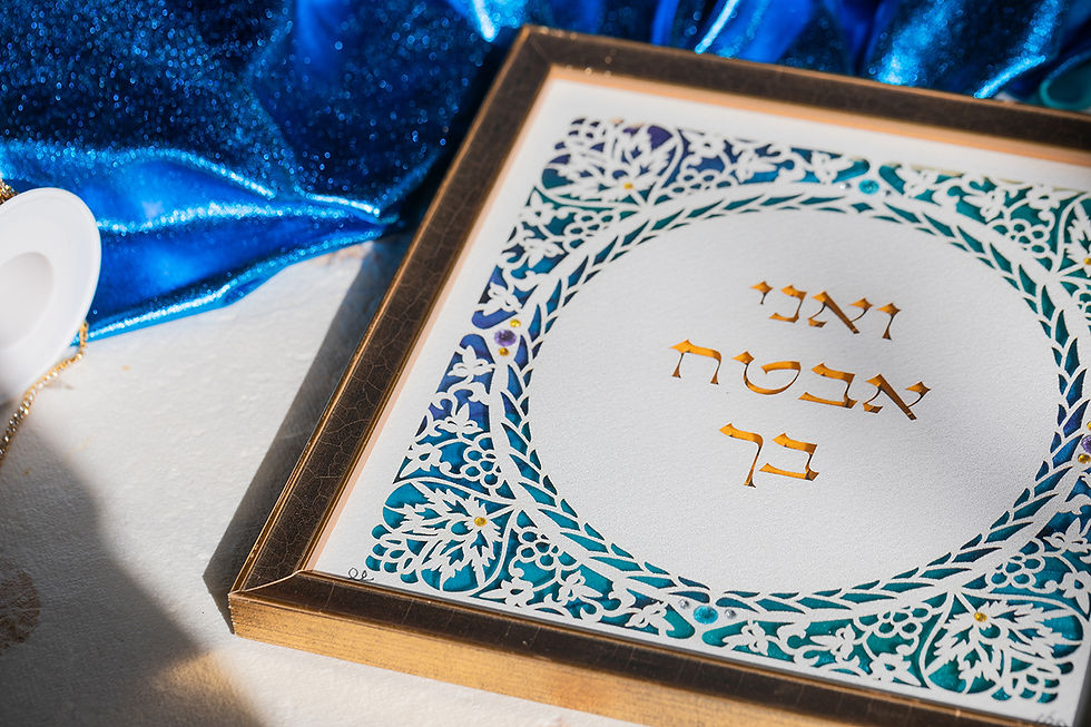 תמונה ממוזערת: ואני אבטח בך