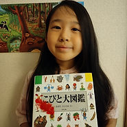 あーちゃん