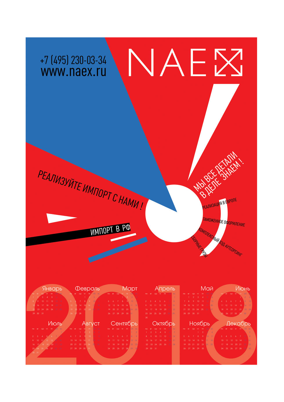 Реализуйте импорт с нами!