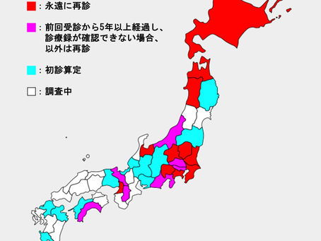 <全国アンケート4/23昼>奈良は5年で初診