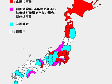 <全国アンケート4/16途中経過>兵庫も初診OK