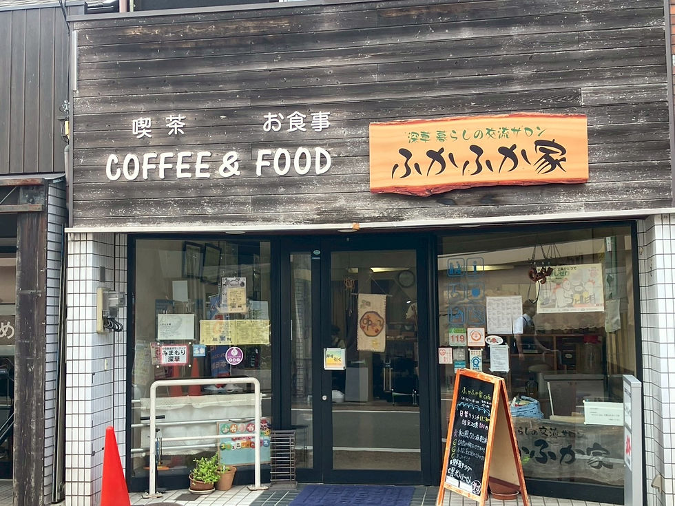 ふかふか家