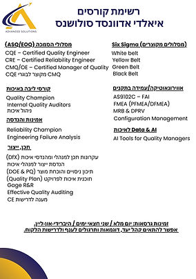 רשימת קורסים.jpg