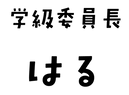 ちきゅうの学校HP用__-27.png