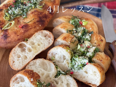 4月オンラインレッスンご案内です