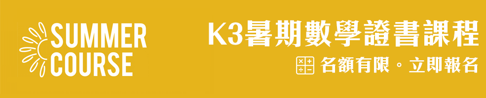 K3-Summer2021PageBanner.gif