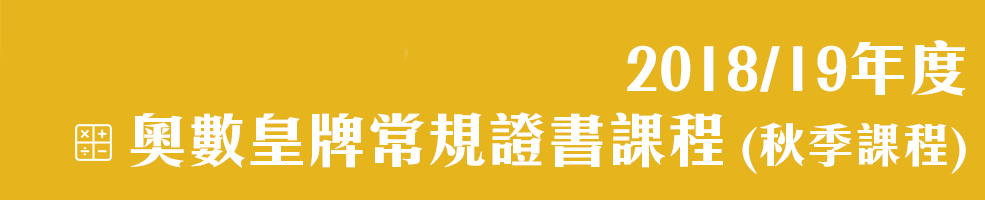 Autumn2018PageBanner.gif