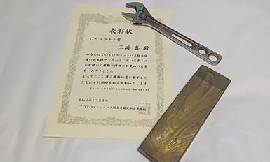 表彰記念品　