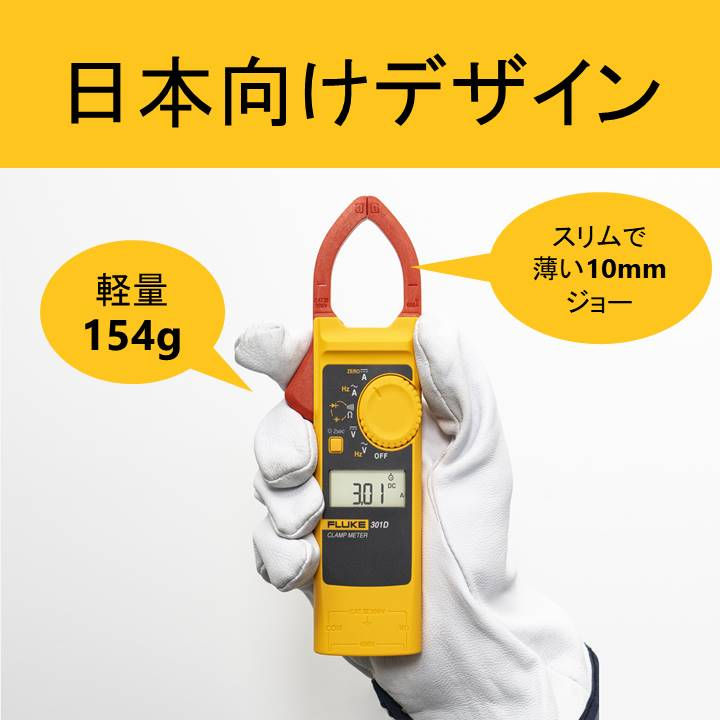 サムネイル： 【ソフトケース付き】クランプメーター AC/DC電流 (TL75 テスト・リード付き) 301E＋FC-VT08/301 セット商品