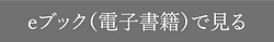 btn_ebook.png