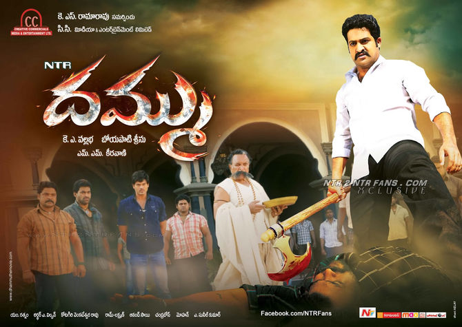 الترجمة الإحترافية للفلم التيلوغو Dammu 2012
 مدبلج للهندية نسخة عالية الجودة