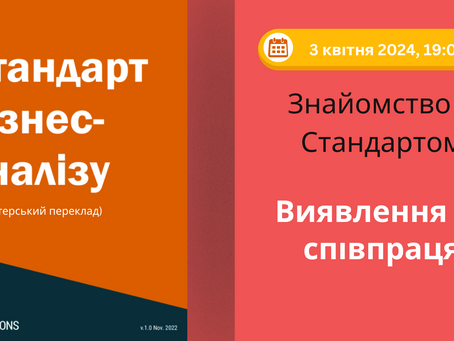 Запис, презентація за звіт про зібрані кошти на третьому вебінарі