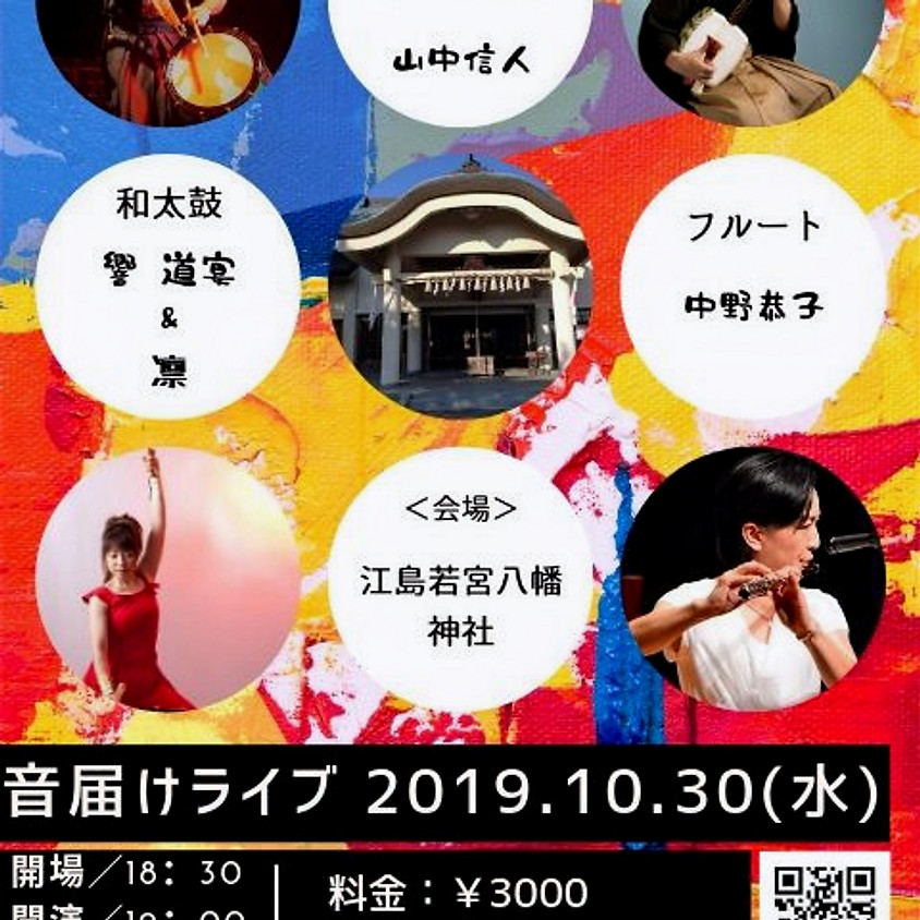 音届けLIVE2019 in 鈴鹿