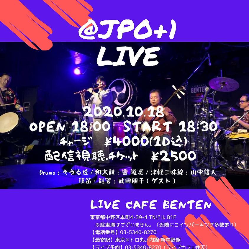 @JPO+1 ライブ(ライブ配信もあり)