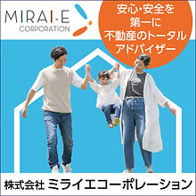 (株)ミライエコーポレーション