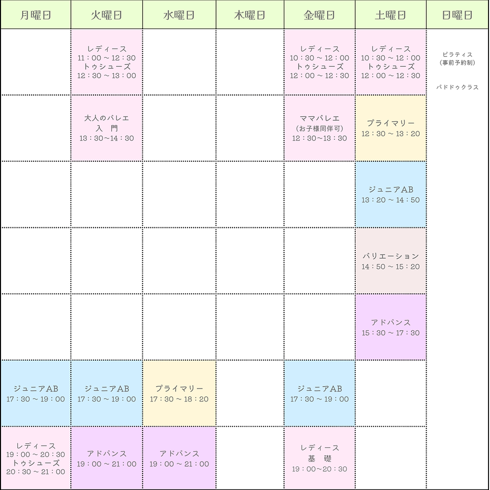 HP用タイムテーブル 202411～ (1).png