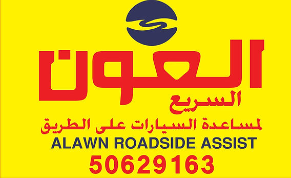 car batteryqatar