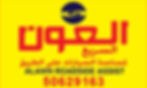 شحن بطارية السيارة الدوحة