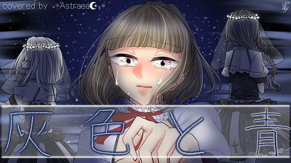 灰色と青.jpg