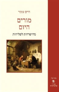 ניוזלטר פדגוגי 24.1.19