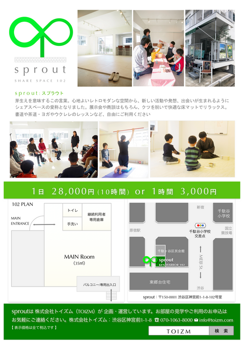 sproutの新聞チラシ
