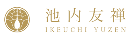 制 作 工 程 Ikeuchi Yuzen 制 作 工 程 Ikeuchi Yuzen