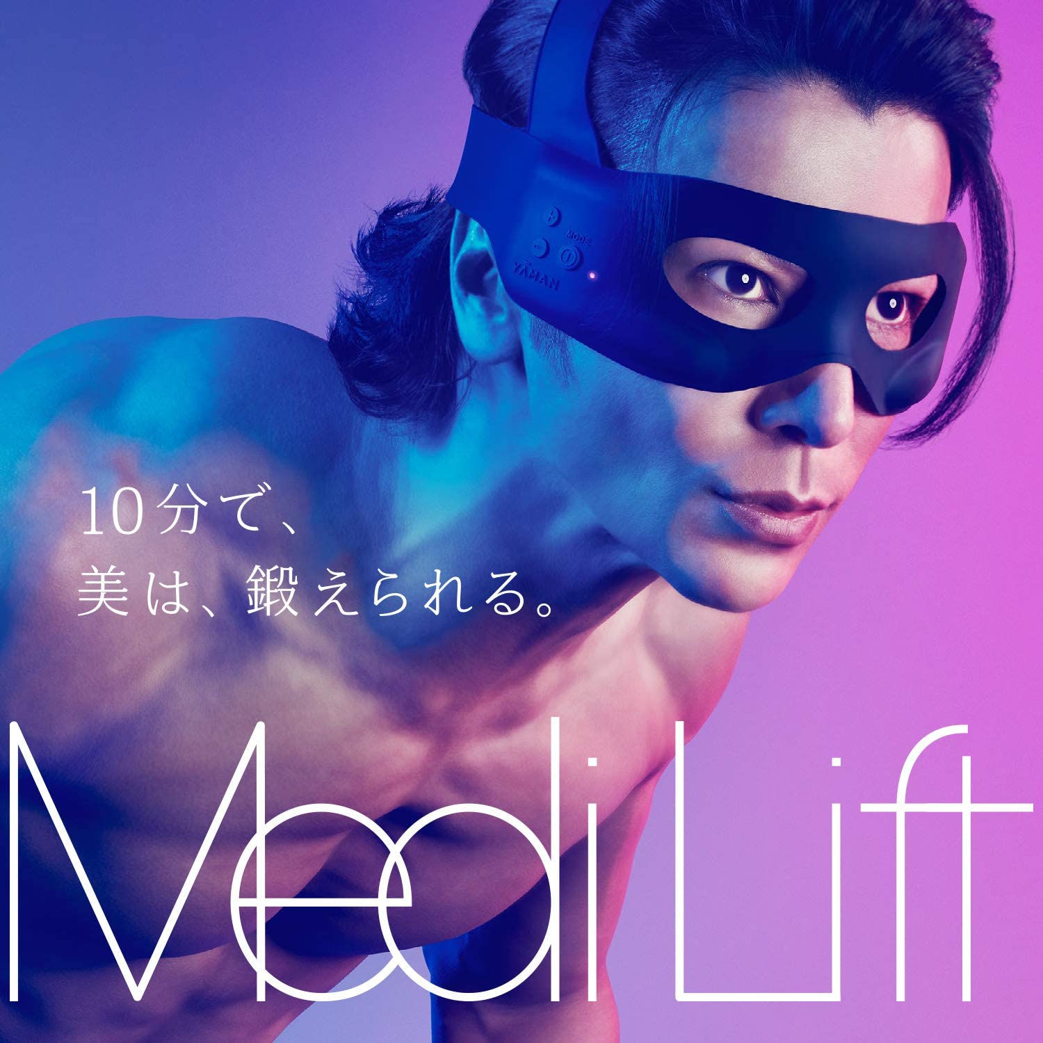 日本 Yaman Medi Lift Eye Massage goggles 眼部按摩眼罩 EPE-10BB