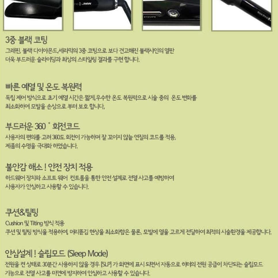 縮圖：韓國 JMW BLACK SHINE 黑鑽系列