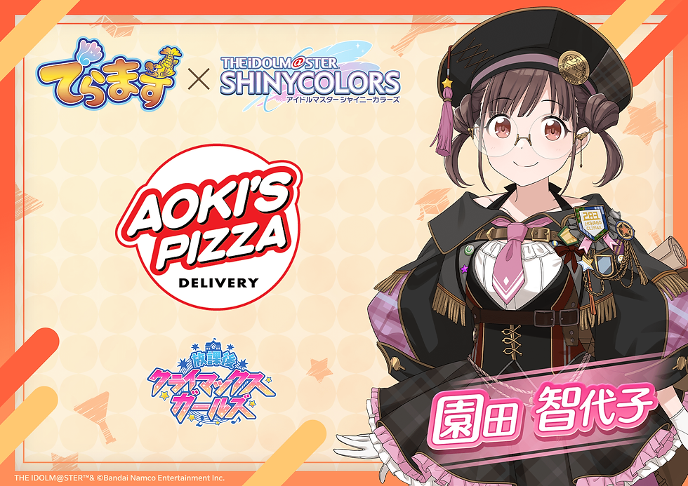 各社KV_02_アオキーズピザ_園田智代子.png