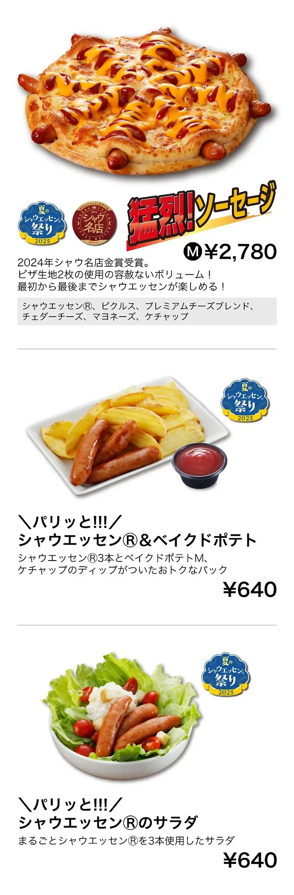 250616_Sausage_d2.webp