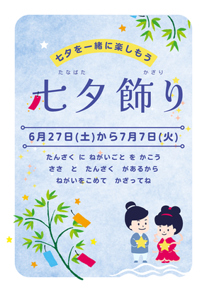 🎋参加者募集🎋