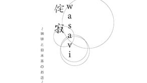2022年6月3日新店舗グランドオープン