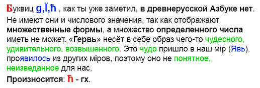 Буквица гервь описание детский журнал Юм