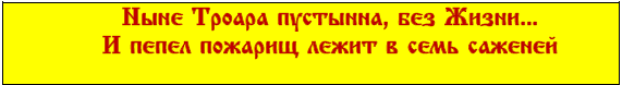 Ныне текст Образарь.png