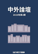 2025年第二期封面web.jpg
