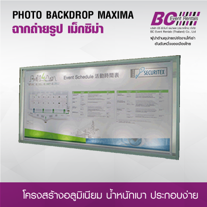 ฉากถ่ายรูป เม็กซิม