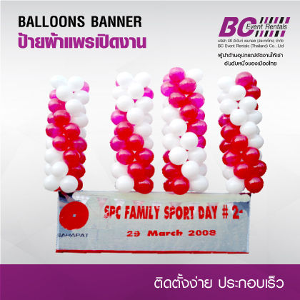 ป้ายผ้าแพรเปิดงาน