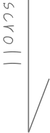 スクロール.png