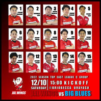 第7戦 BIG BLUES戦メンバー