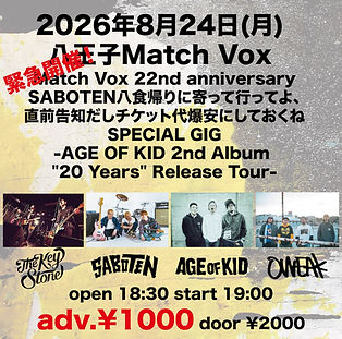 20260824_matchvox.jpg