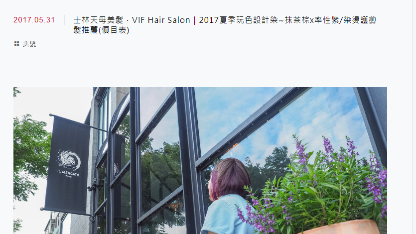 Nini的夏日染髮計畫