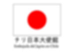 Logo Embajada de Japón