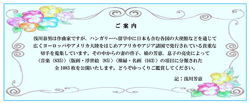 切手ご案内(法文).jpg