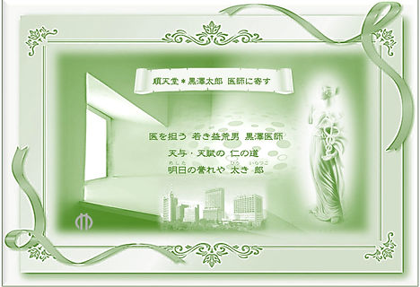 ⑥ 黒澤太郎.jpg