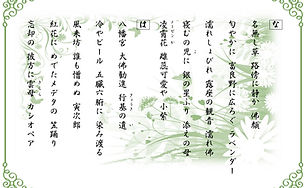 宇光の五十音句 ④-4.jpg