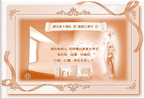 ①-2 福永 哲.jpg