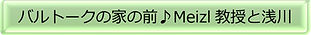 バルトークの家の前♪Meizl享受と浅川.jpg