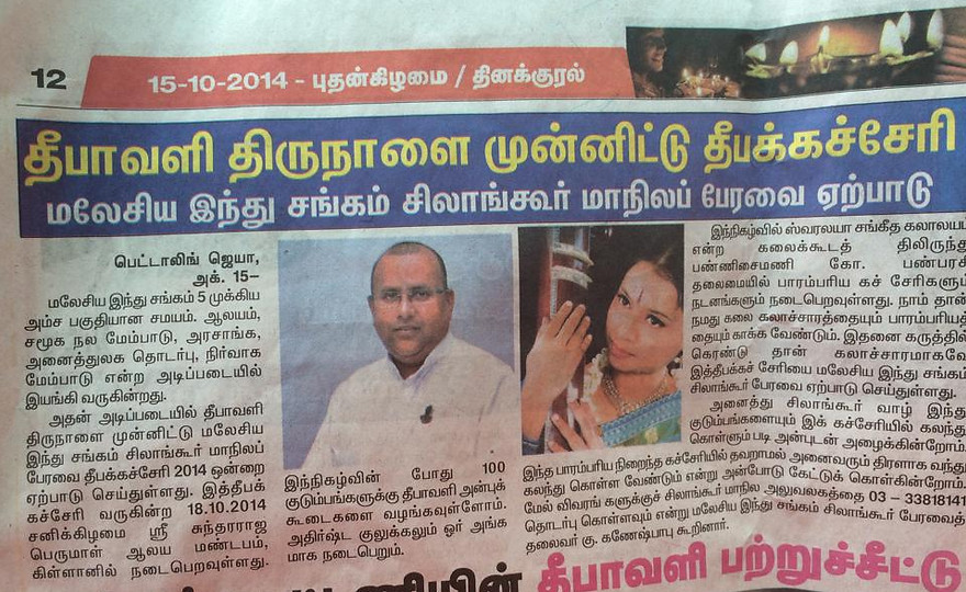 THINA KURAL 2014.jpg